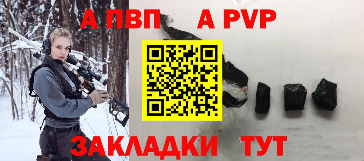 Кизилюрт  A PVP Соль  А ПВП  Alpha-PVP Соль  Вход с VPN 