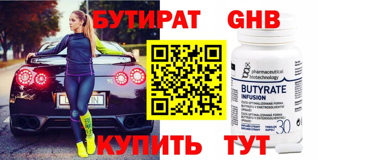 Кизилюрт  БУТИРАТ Butirat  БУТИРАТ  Вход с VPN 