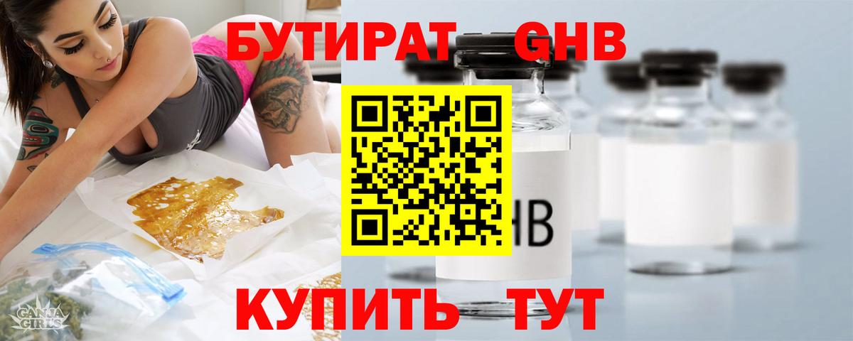 БУТИРАТ оксана Кизилюрт