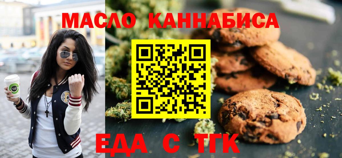 Cannafood марихуана  Вход с VPN  Кизилюрт 