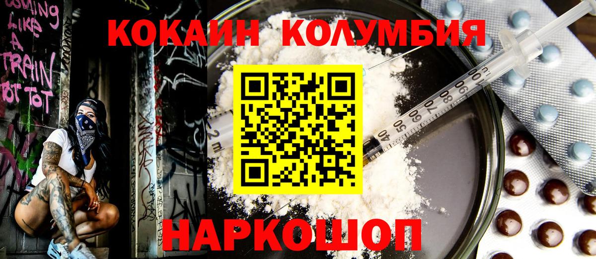 COCAIN VHQ  Cocaine Колумбийский  Кизилюрт  Вход с VPN 