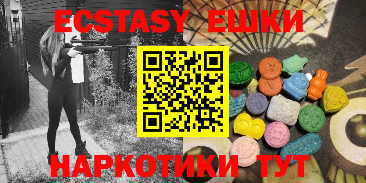 Кизилюрт  ЭКСТАЗИ  ЭКСТАЗИ VHQ  Вход с VPN  Ecstasy 280 MDMA 