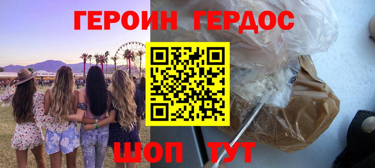 Кизилюрт  ГЕРОИН  Вход с VPN  Героин белый 