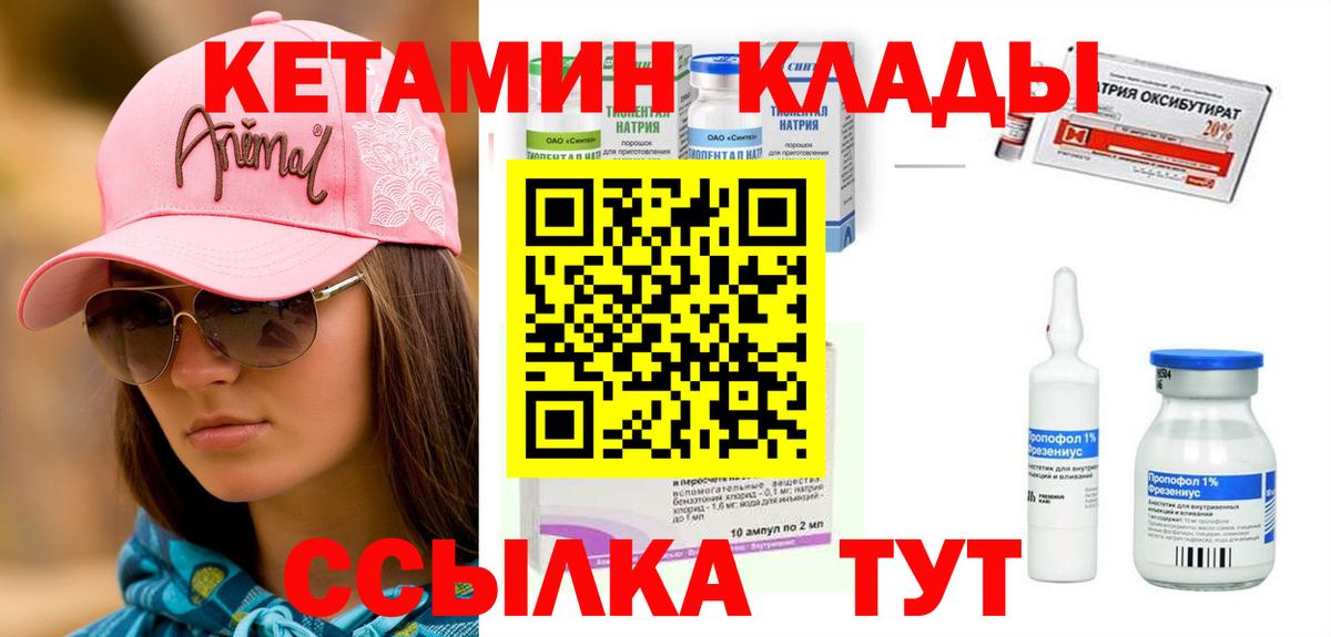 КЕТАМИН ketamine  KRAKEN ТОР  КЕТАМИН ketamine  Кизилюрт  Вход с VPN 