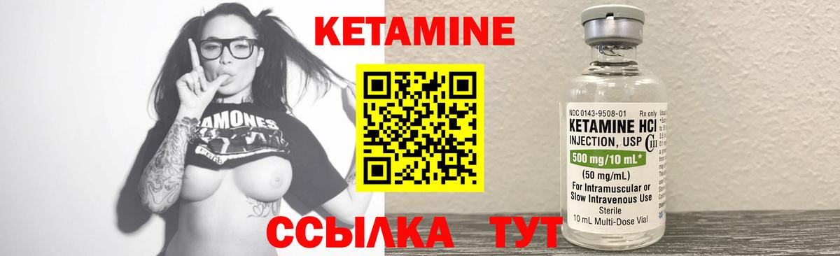 КЕТАМИН ketamine Кизилюрт