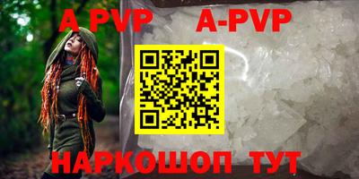 мяу мяу кристалл Железноводск
