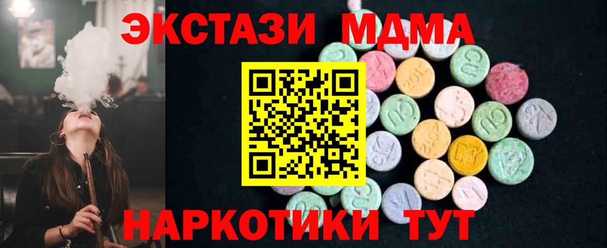 МДМА crystal Кизилюрт