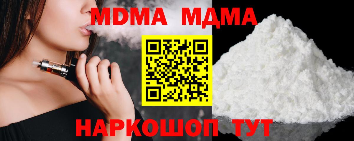 МДМА VHQ  MDMA молли  Вход с VPN  Кизилюрт 