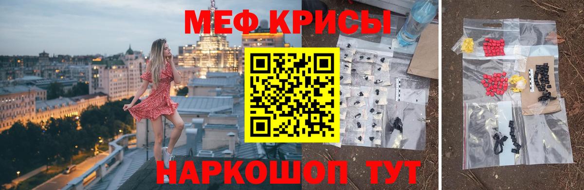 Меф мука Кизилюрт