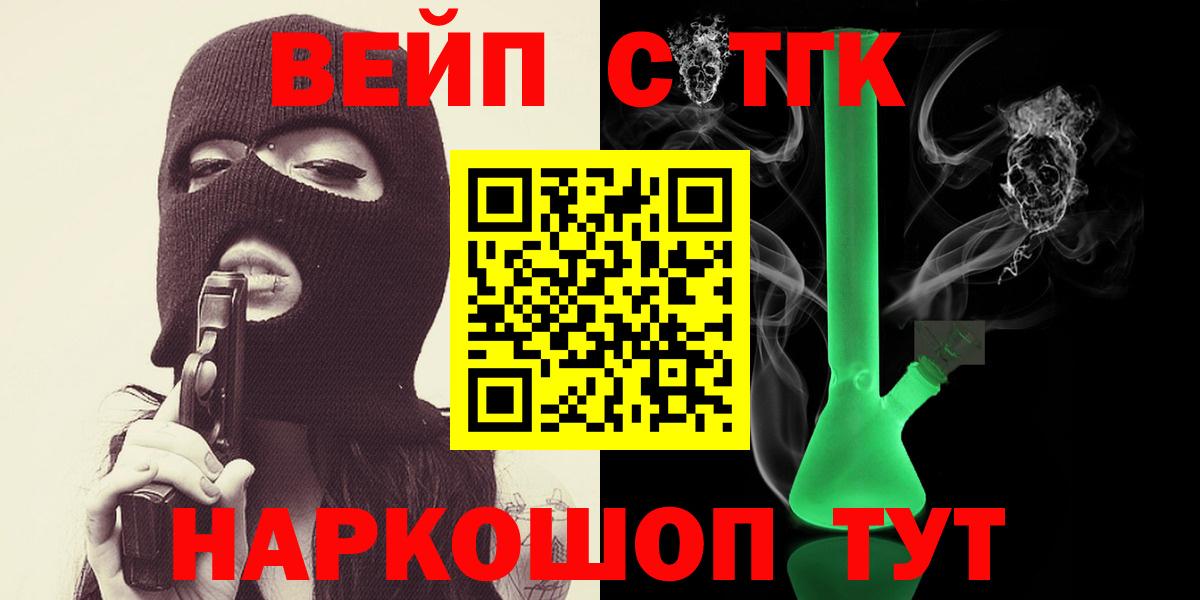 ТГК вейп  Вход с VPN  Дистиллят ТГК Wax  Кизилюрт 